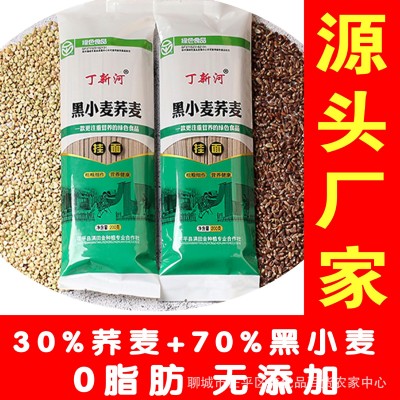 【荞麦面】黑小麦荞麦挂面高饱腹代餐早餐速食粗粮杂粮食品批发图5