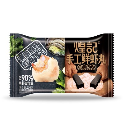 煌记潮汕虾丸156g袋装 手工捶打海鲜虾丸子火锅烧烤聚餐商用食材