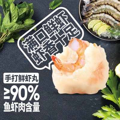 煌记潮汕虾丸156g袋装 手工捶打海鲜虾丸子火锅烧烤聚餐商用食材图5