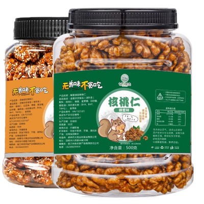 七采树森云南特产500g芝麻蜂蜜琥珀纸皮核桃仁罐装坚果炒货零食图4