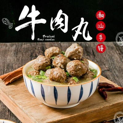 潮汕牛肉丸潮州特产牛筋丸 丸子火锅烧麻辣烫烤食材关东煮批发图5