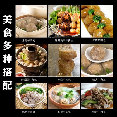 潮汕牛肉丸潮州特产牛筋丸 丸子火锅烧麻辣烫烤食材关东煮批发图4