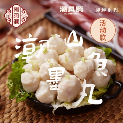 潮风腾 潮汕墨鱼丸虾丸虾枣 麻辣烫火锅关东煮食材烧烤丸子批发图5