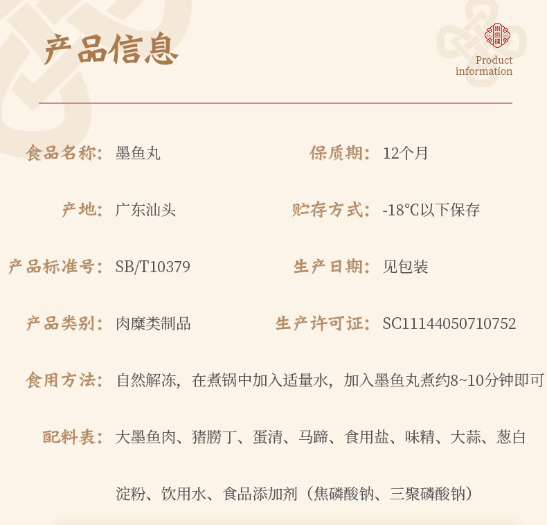 墨鱼丸_03.jpg