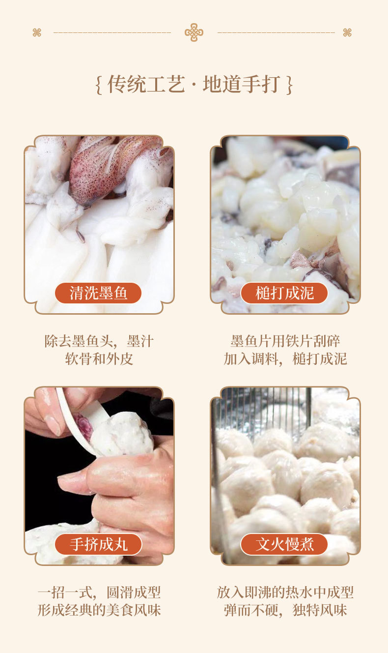 墨鱼丸_07.jpg