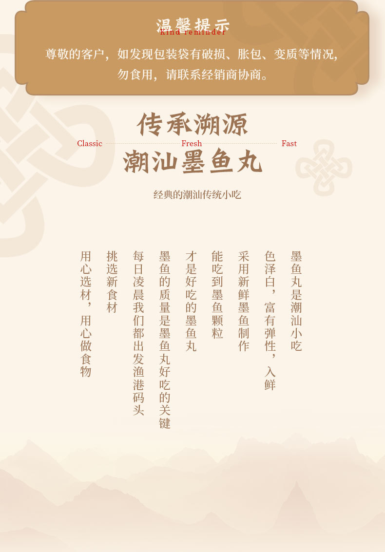 墨鱼丸_04.jpg