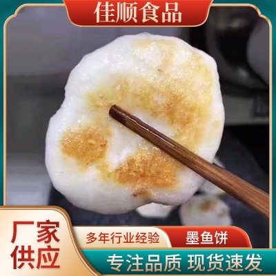 手打墨鱼饼酒店茶餐厅广式小吃潮汕特色速冻鱼丸餐饮商用鱼饼现货