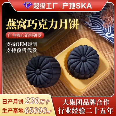 富锦食品企业中秋礼品 燕窝巧克力月饼 传统烘焙糕点点心60g月饼