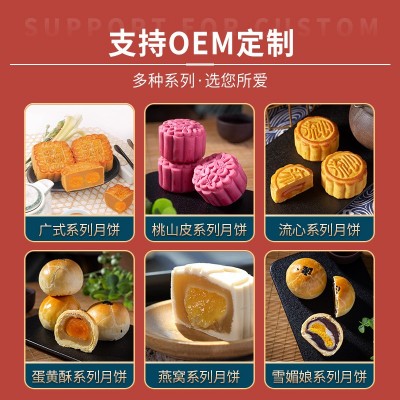 富锦食品企业中秋礼品 燕窝巧克力月饼 传统烘焙糕点点心60g月饼图3