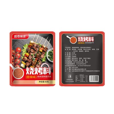 孜然粉烧烤调料撒料家用蘸料烧烤料商用原味香辣烤羊肉串调味料粉