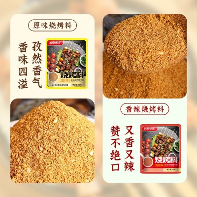 孜然粉烧烤调料撒料家用蘸料烧烤料商用原味香辣烤羊肉串调味料粉图4