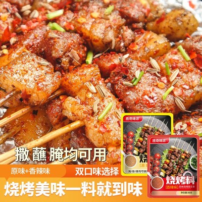 孜然粉烧烤调料撒料家用蘸料烧烤料商用原味香辣烤羊肉串调味料粉图5