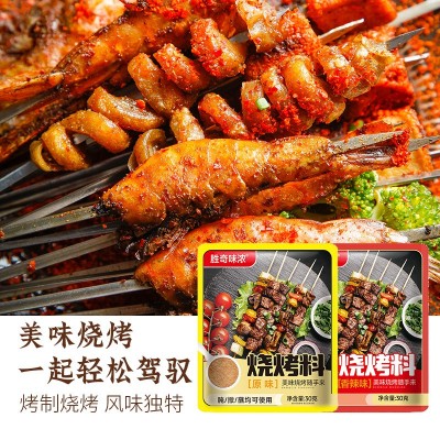孜然粉烧烤调料撒料家用蘸料烧烤料商用原味香辣烤羊肉串调味料粉图3