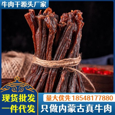 牛肉干散装风干内蒙古特产超干牛肉原味干条干巴长条熟食包 装批发图5