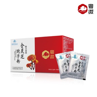 源头大厂粤微牌酶法破壁全灵芝孢子粉 免疫调节20多年口碑图5