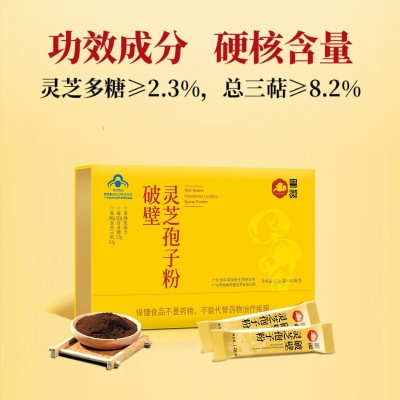 厂家现货批发破壁灵芝孢子粉0辅料有机认证&低温图2