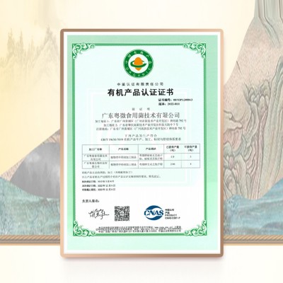 厂家现货批发破壁灵芝孢子粉0辅料有机认证&低温图4