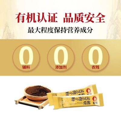 厂家现货批发破壁灵芝孢子粉0辅料有机认证&低温图3