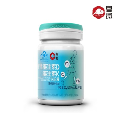 厂家直售现货 钙维生素D维生素K软胶囊（30粒/瓶）引钙入骨才算补图4