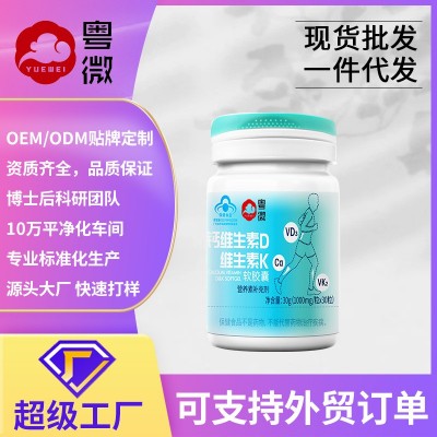 厂家直售现货 钙维生素D维生素K软胶囊（30粒/瓶）引钙入骨才算补图3