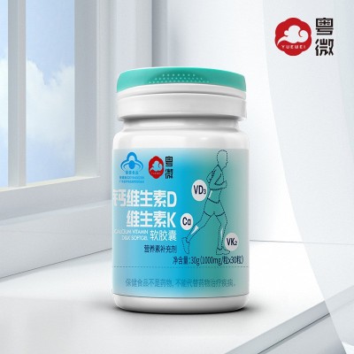 厂家直售现货 钙维生素D维生素K软胶囊（30粒/瓶）引钙入骨才算补图5