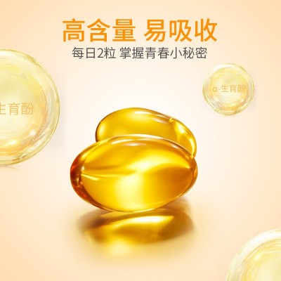 汉苑良方维生素e软胶囊内服维生素e补充维生素e可外用 60粒装批发图4