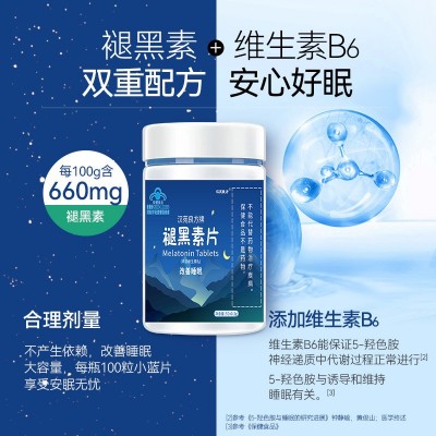 褪黑素片维生素B6改善睡眠助安眠安神褪黑色素深度睡眠非软糖胶囊图3
