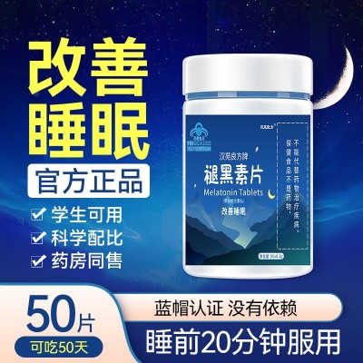 褪黑素片维生素B6改善睡眠助安眠安神褪黑色素深度睡眠非软糖胶囊图2