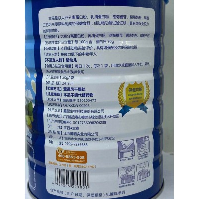 无糖营养蛋白粉保健食品增强免疫力中老年无糖型蛋白粉图5