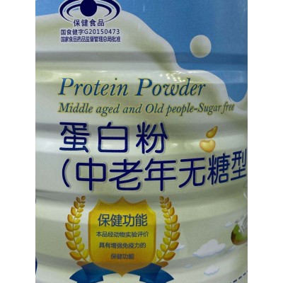 无糖营养蛋白粉保健食品增强免疫力中老年无糖型蛋白粉图2