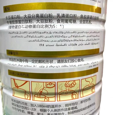 现货批发内含鱼胶原蛋白肽粉.中老年补充蛋白质.免疫多肽蛋白质粉图5