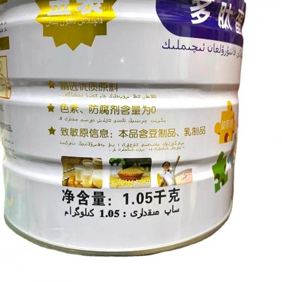 现货批发内含鱼胶原蛋白肽粉.中老年补充蛋白质.免疫多肽蛋白质粉图2