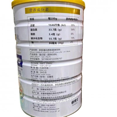 现货批发内含鱼胶原蛋白肽粉.中老年补充蛋白质.免疫多肽蛋白质粉图3