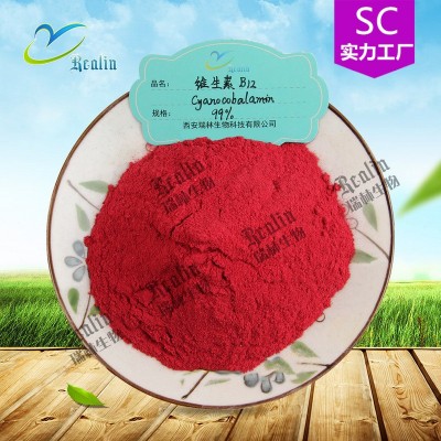 维生素B12 高含量99%100克一袋氰钴胺VB12资质全瑞林现货供应包邮