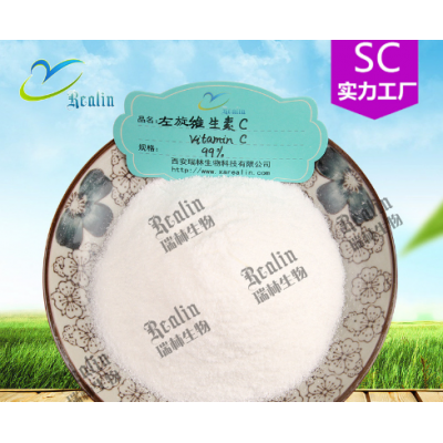 左旋维生素C99% 左旋VC 粉末 现货供应 量大从优