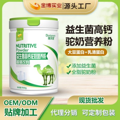 高钙驼奶蛋白粉骆驼奶粉青少年中老年驼奶蛋白质粉批发代发