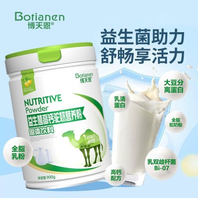 高钙驼奶蛋白粉骆驼奶粉青少年中老年驼奶蛋白质粉批发代发图2