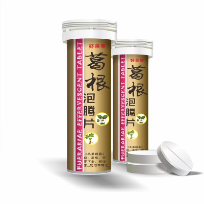 葛根泡腾片 维生素c泡腾片 葛根材料提取 固体饮料开发图2