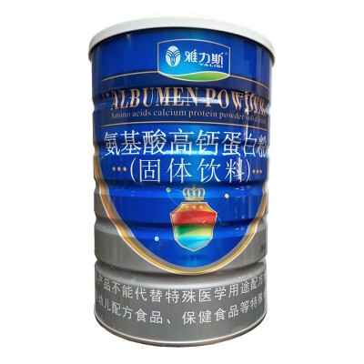 雅力斯氨基酸高钙蛋白粉（固体饮料）920克一件代发批发咨询客服