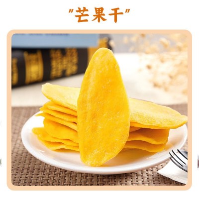 加减乘除食品水果干芒果干猕猴桃菠萝干果干果脯蜜饯小吃休闲零食图3