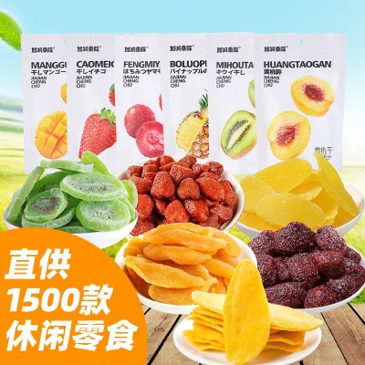 加减乘除食品水果干芒果干猕猴桃菠萝干果干果脯蜜饯小吃休闲零食图4