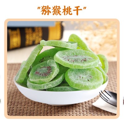 加减乘除食品水果干芒果干猕猴桃菠萝干果干果脯蜜饯小吃休闲零食图2