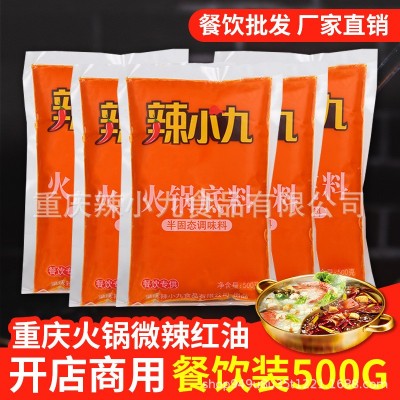 厂家批发火锅底料 红油牛油商用 无渣红油火锅底料麻辣牛油火锅料图5
