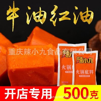 厂家批发火锅底料 红油牛油商用 无渣红油火锅底料麻辣牛油火锅料图2