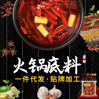 厂家直供地道重庆牛油火锅底料火锅串串冒菜餐饮调料商用一件代发图5