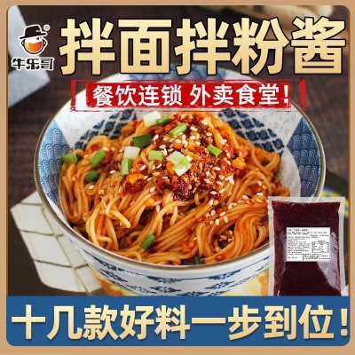 牛乐哥 拌面酱商用500g葱油拌面酱料南昌拌粉酱汁拌米粉酱料干拌