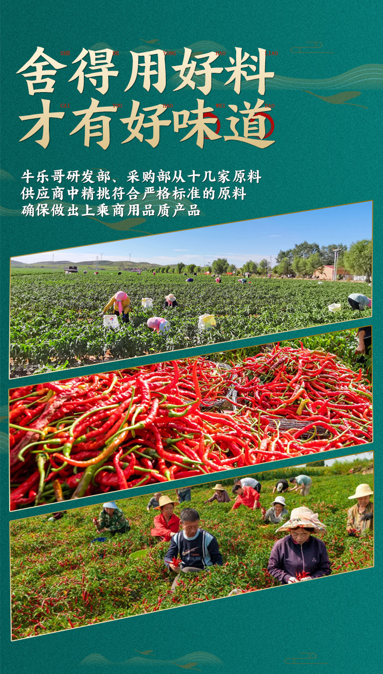 彩椒酱工厂改1-1桶装_05.jpg