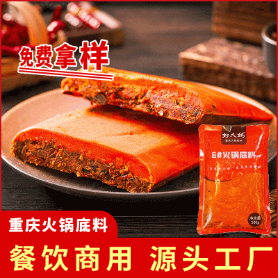 好大妈重庆牛油火锅底料商用 餐饮麻辣烫串串火锅料 厂家底料批发图5