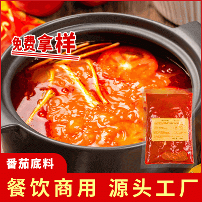 好大妈重庆番茄火锅底料商用 火锅餐饮番茄火锅底料 袋装厂家批发图4