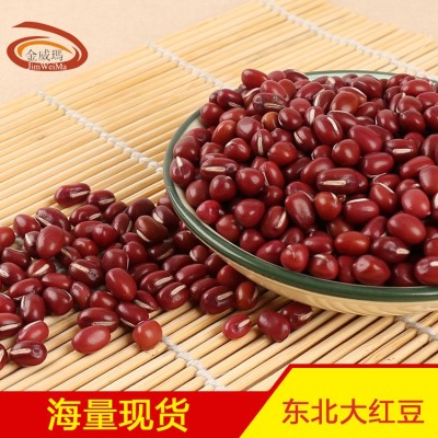 【金威玛】红豆东北大红豆沙馅料奶茶水果捞五谷杂粮厂家一件代发图5